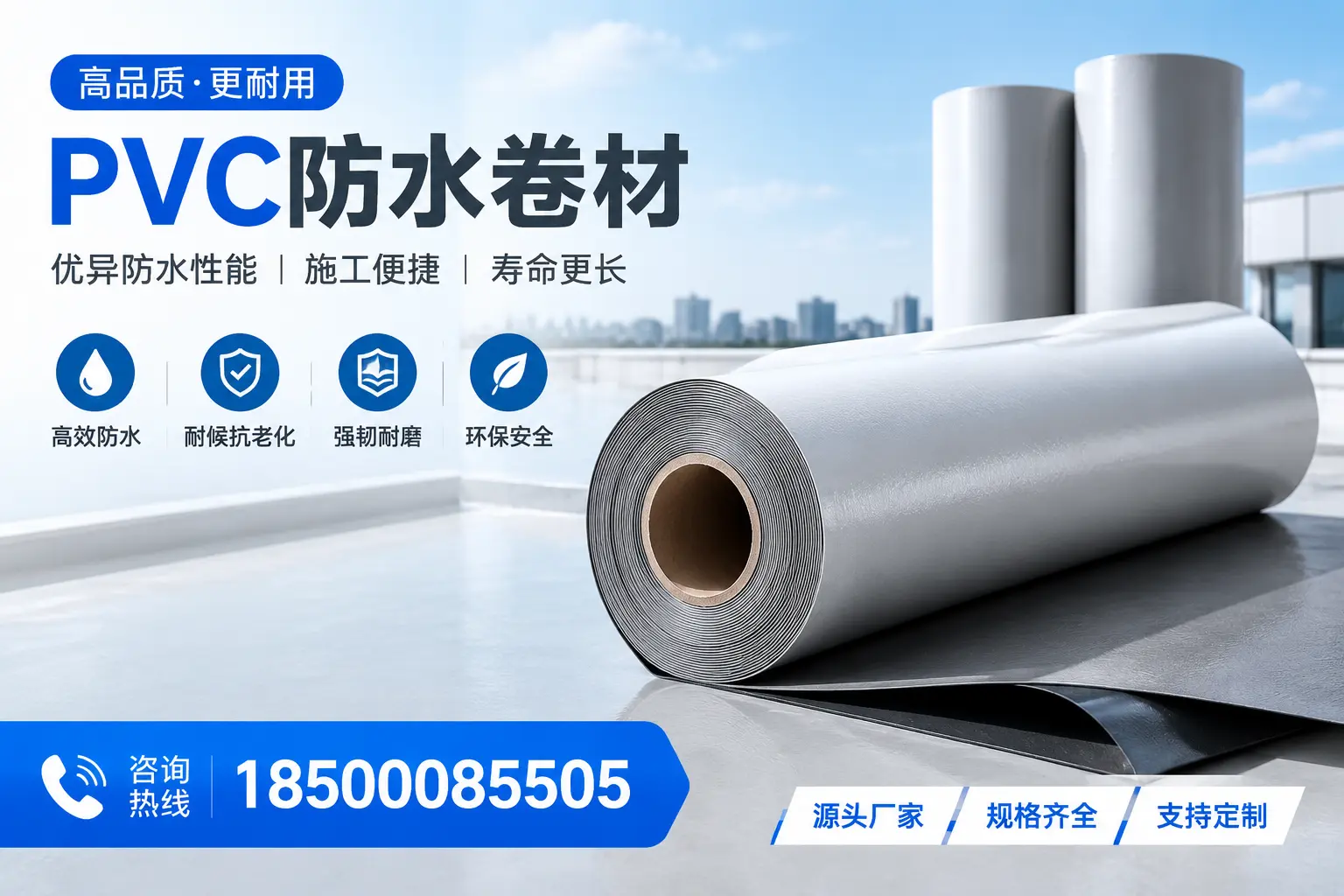 如何正确使用PVC防水卷材，提升家居防水效果，适合北海的用户